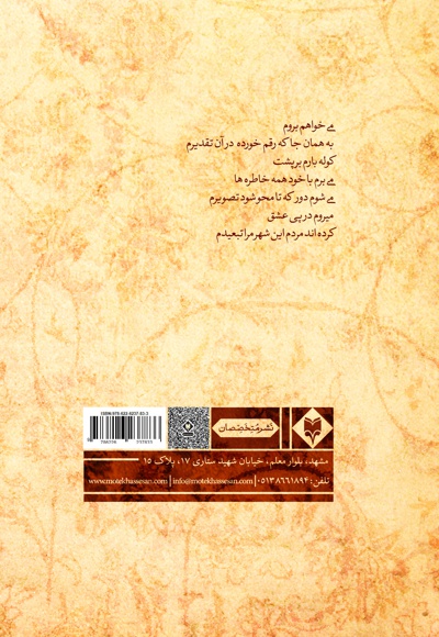 تقاص عشق